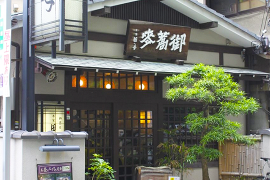 Fucho-mae Restaurant
